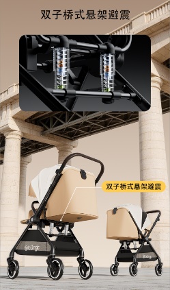 双子桥避震